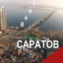 Фотография от Real САРАТОВ ok•ru пригл►шает