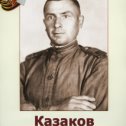 Фотография от Александр Казаков