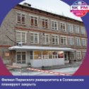 Фотография от Соликамск ФМ Главное радио города