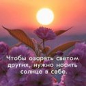 Фотография от 🌸 И р и н а 🌸