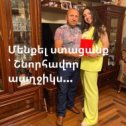 Фотография от Աշոտ Մելիքբեկյան