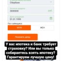 Фотография "  https://ipoteka.strahovka-salda.ru
 Лучшие цены на страхование ипотеки. 
Просто сравните с ценами относительно того что у Вас берут в Банке 😉
Полис работает для всех банков."