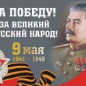 Фотография от Иосиф Сталин 2