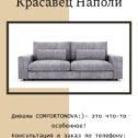 Фотография от COMFORTONOVA ТК Кольцо