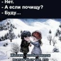 Фотография от Не знакомлюсь))