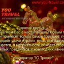 Фотография от You Travel