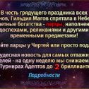 Фотография "Небеса: уникальная игра
http://www.odnoklassniki.ru/game/heavens"