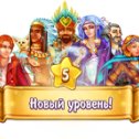 Фотография "Я достиг 5 уровня в игре "Тотем" http://ok.ru/game/1127515904"