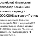 Фотография "РОССИЯ, ТЫ УЖЕ НИЩАЯ, КТО ХОЧЕТ СТАТЬ МИЛЛИОНЕРОМ ??? 🤣🇺🇦"