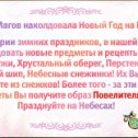 Фотография "Небеса: уникальная игра
http://www.odnoklassniki.ru/game/heavens"