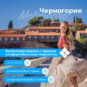 Фотография от Tour-Avia Express