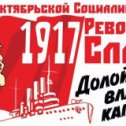 Фотография "7 ноября день Великой Октябрьской Социалистической революции 1917 года!!!"