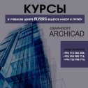 Фотография от Учебный Центр FLYERS www flyers kg