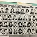 Фотография "Выпускники 1977г. Ашники"