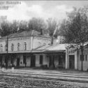 Фотография "Залізничний вокзал. Фото ≈ 1900 року."