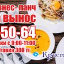 Фотография от Кафе Кристалл телефон 45064