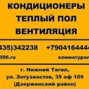 Фотография от Всё для климата ИНТЕП-УРАЛ