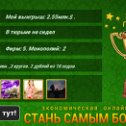 Фотография "http://ok.ru/game/gamemagnat"