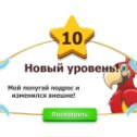 Фотография "Мой попугая подрос и изменился внешне. http://www.ok.ru/game/1142001664"