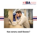 Фотография от IBA International Consulting