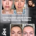 Фотография от Дина Похудение