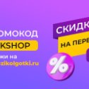 Фотография от PriveziShop маркетплейс