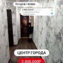 Фотография от Асино РИЕЛТОР