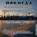 Фотография от Не важно Кто я