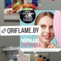 Фотография от Oriflame🎀 Ольга 🎁Орифлэйм👈