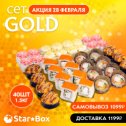 Фотография от STAR BOX