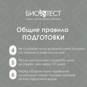 Фотография от ООО БиоТест