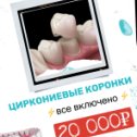 Фотография от Стоматология Космодент