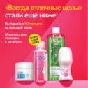 Фотография от Надежда Колбаса (Костина) AVON