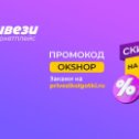 Фотография от PriveziShop маркетплейс