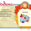 Фотография "Родина играть зовёт!
http://www.ok.ru/games/homeland?ugo_ad=posting_achiev"
