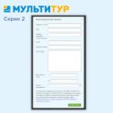 Фотография от Туроператор МУЛЬТИТУР