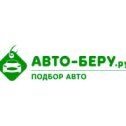 Фотография от Автоберу Подбор авто