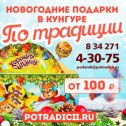 Фотография от Доставка Продуктов Кунгур