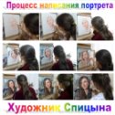 Фотография от Художник Наталья Спицына Портрет по фото