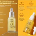 Фотография "💛 NICE CODE VITAMIN C – в основе устойчивая и стабильная формула витамина С.

Сыворотка осветляет и восстанавливает неровный тон кожи, улучшает цвет лица и помогает бороться с пигментацией."