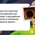 Фотография "Узнаём новые факты обо всём - http://ok.ru/game/1104636160?pla04-3.jpg"