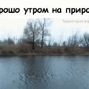 Фотография от А М