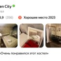 Фотография от Хостел Green City