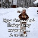 Фотография от Наталья Гапеева-Частухина