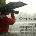 Фотография от Филипп Никитин