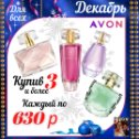 Фотография от Виктория AVON