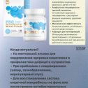 Фотография "🆕Новинка. Премиальный пробиотик Nutrition Comfort для комфортного пищеварения (3+)"