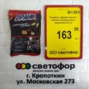 Фотография от Светофор Кропоткин Московская 273