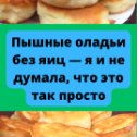 Фотография от Секреты Домохозяйки