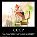 Фотография от ♪ Дети СССР ♫